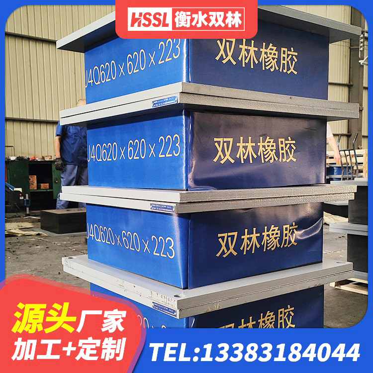 上海隔震支座LRB500厂家电话 上海房屋橡胶隔震支座什么价格 上海LRB1500橡胶隔震支座厂家 上海铅芯隔震支座Y4Q420*133G1.0 - 第3张