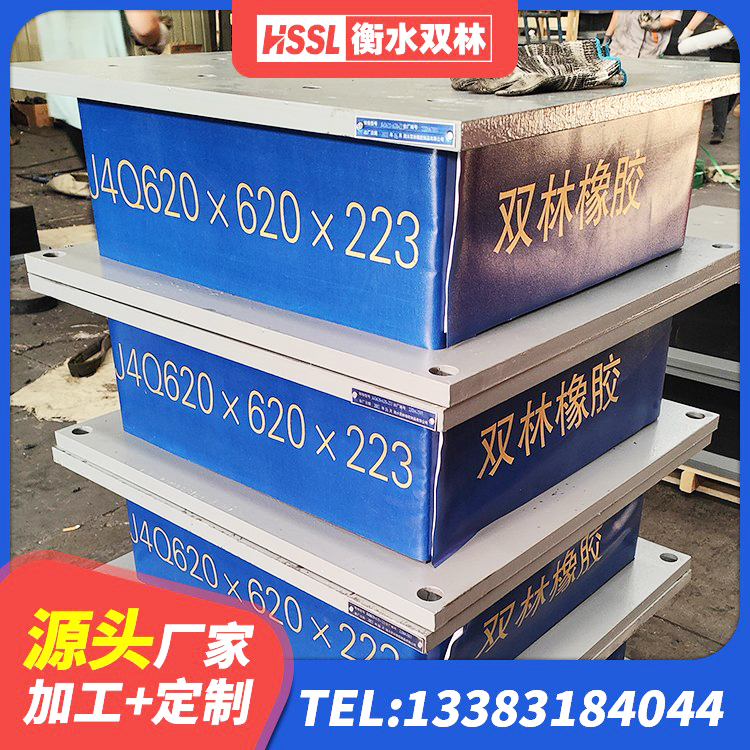 上海橡胶隔震支座LRB600源头工厂 上海铅芯减震橡胶隔震支座生产厂家 上海建筑分散力型橡胶隔震支座生产厂家 上海隔震支座LNR300生产厂家 - 第5张
